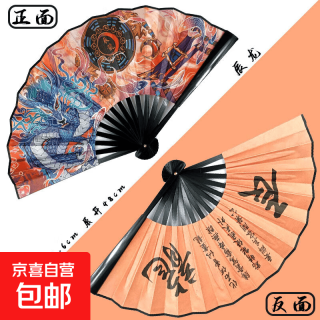 京喜 中国风古风绢布 双面扇子 辰龙