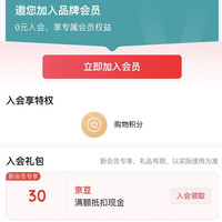 京东入会领京豆30；吴淳时代自营