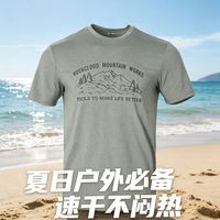 百亿补贴：Rock Cloud 岩云 男士户外运动速干短袖T恤
