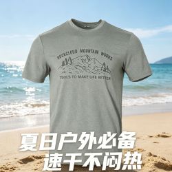 Rock Cloud 岩云 男士户外运动速干短袖T恤