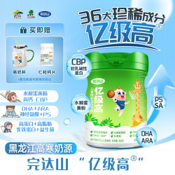 完达山 亿级高儿童成长奶粉CBP3岁以上儿童专研生牛乳配方官方正品