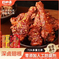 KO-KO 口口香深卤鸭翅根鸭小腿必备充饥食品健康食品专属