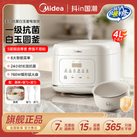 美的 电饭煲家用4L大容量多功能饭锅智能快煮抗菌白玉釜