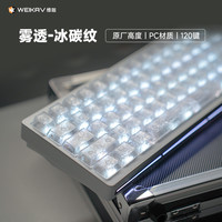 维咖 NUT65铝坨坨键盘无线三模蓝牙游戏专用电竞键盘机械键盘键帽