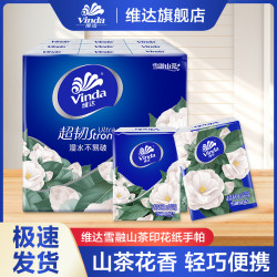 维达 山茶花 手帕纸 4层7张1包
