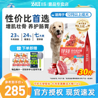 移动专享、移动端：Bile/比乐牛肉果寡糖成犬粮15kg增肌养胃补钙护关节性价比狗粮