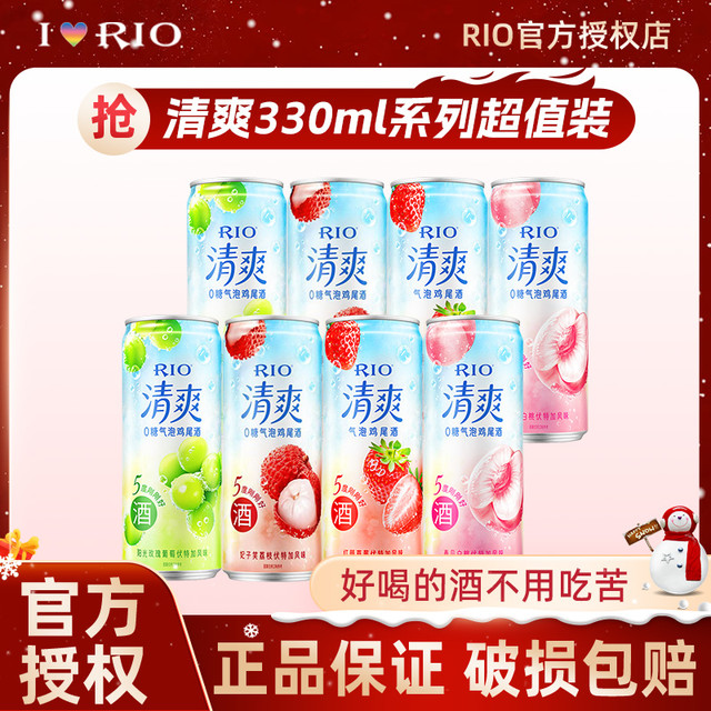 锐澳 鸡尾酒 330ml 白桃草莓味 多口味 聚会装