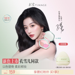 彩棠 大师腮红盘三色多用膨胀持久显色立体氛围正品
