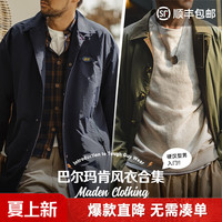 马登 男士风衣 巴尔玛肯风衣合集