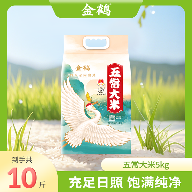 金鹤 五常大米 高品质东北大米 5kg 真空包装