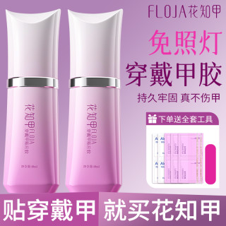 免照灯穿戴甲专用胶美甲甲片胶水无味戴卸不伤甲牢固持久