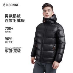 黑冰 男款短款羽绒服 8578