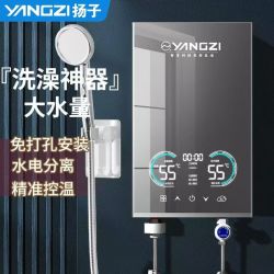 扬子 智能恒温变频即热式电热水器家用卫生间速热式洗澡