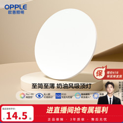 欧普照明 LED卧室吸顶灯现代简约圆形厨房阳台灯具灯饰家用走廊