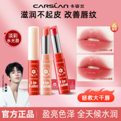 卡姿兰 润唇膏保湿口红唇釉秋冬防干裂显白显气色打底水润2025款女