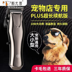 宠物电推剪狗狗金毛剃毛器猫咪理发剃脚毛全身电动合金耐用大功率