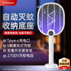 雅格 YG-6178A-1DT 电蚊拍 收纳底座+大网面