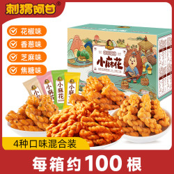 刺猬阿甘 小麻花 100根 4种口味 花椒焦糖芝麻香葱味