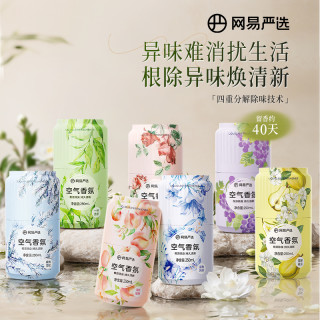 网易严选 香氛空气浴室香薰 空气清新剂 250ml 除臭祛味 持久留香