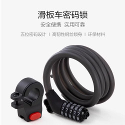 九号 电动滑板车便携密码锁 耐磨实用锁车