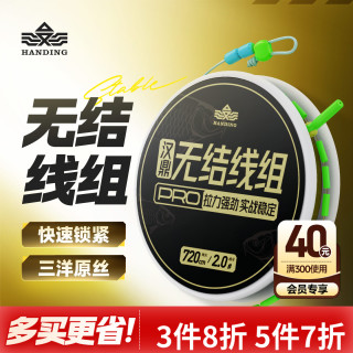 汉鼎 无结快锁主线成品线组鱼线 运动户外垂钓用品