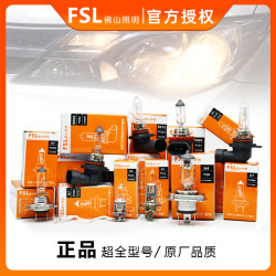 佛山照明 汽车灯泡大灯卤素12V/24V超亮HB3/HB4/H1H4H7H8H11雾灯远光近光灯