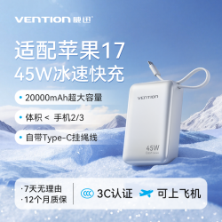 威迅 充电宝2万毫安45W/35W闪充自带线便携适配苹果17