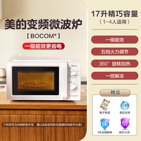美的 PM2000 微波炉 20L 白色