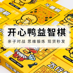 愚乐坊 儿童益智棋类组合棋盘套装