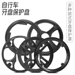 PHILLIPS 自行车链条保护罩 山地车牙盘护盘