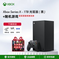 微软 Xbox Series X 游戏主机 白色 1TB 日版