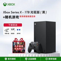 微软 Xbox Series X 游戏主机 白色 1TB 日版
