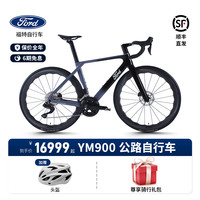 福特 YM900 全车碳纤维 8公斤桶轴 105电变公路自行车