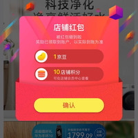 京东  关注1京豆  3M净水京东自营的
