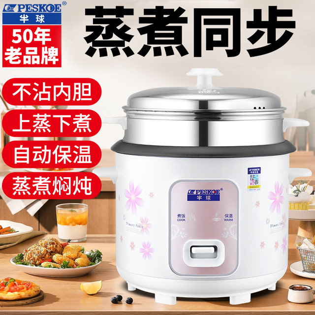 移动专享、移动端：Peskoe 多功能家用电饭锅老式 1.5L