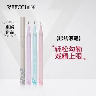 唯資 眼线液笔白色新手学生哑光彩色阴影防汗不晕染卧蚕液