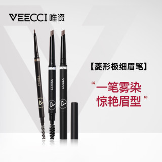 唯資 唯资VEECCI菱形眉笔防水防汗易上色自然极细不易脱色学生党推荐