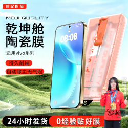 膜记匠品3D热弯乾坤舱适用vivox300Pro/X200/Y300陶瓷防摔手机膜