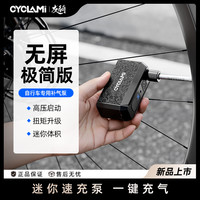 CYCLAMI 友骑便携 mini 充气泵 am6 打气筒