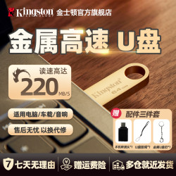 金士顿 官方办公u盘学生党大容量专用多彩办公车载学习商务u盘