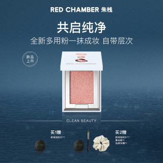 RED CHAMBER 水晶眼影粉/爆闪 细腻单色眼影流光风-DB