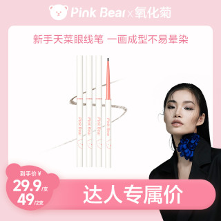 pinkbear皮可熊新手眼线胶笔防水不易晕染卧蚕视频