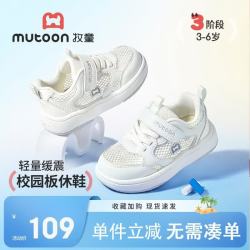牧童儿童板鞋男26夏款校园经典小白鞋轻便透气网面休闲鞋女 闪亮白26