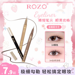 ROZO 精雕眼线笔不易晕染细头眼线液下睫毛学生