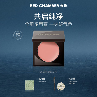 RED CHAMBER 多用膏/一膏多用高级妆眼部流光风-DB