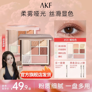 AKF眼影盘七色修容哑光高光提亮通勤好物卧蚕盘网红爆款2026新款