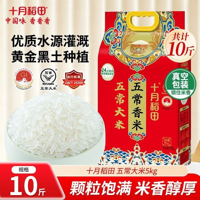 十月稻田 五常大米5kg