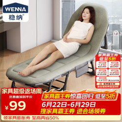 稳纳 折叠床午休折叠床单人床躺椅行军床办公室午睡床八脚护腰8392