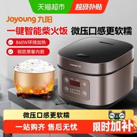 九阳 电饭煲家用多功能4L微压电饭锅烹饪机3-4人5-6正品40FZ820