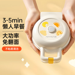 九阳 小型双面加热电饼铛三明治机早餐机家用多功能煎烤机华夫饼机